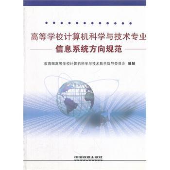 计算机科学与技术专业视野下的技术开发现状与演进