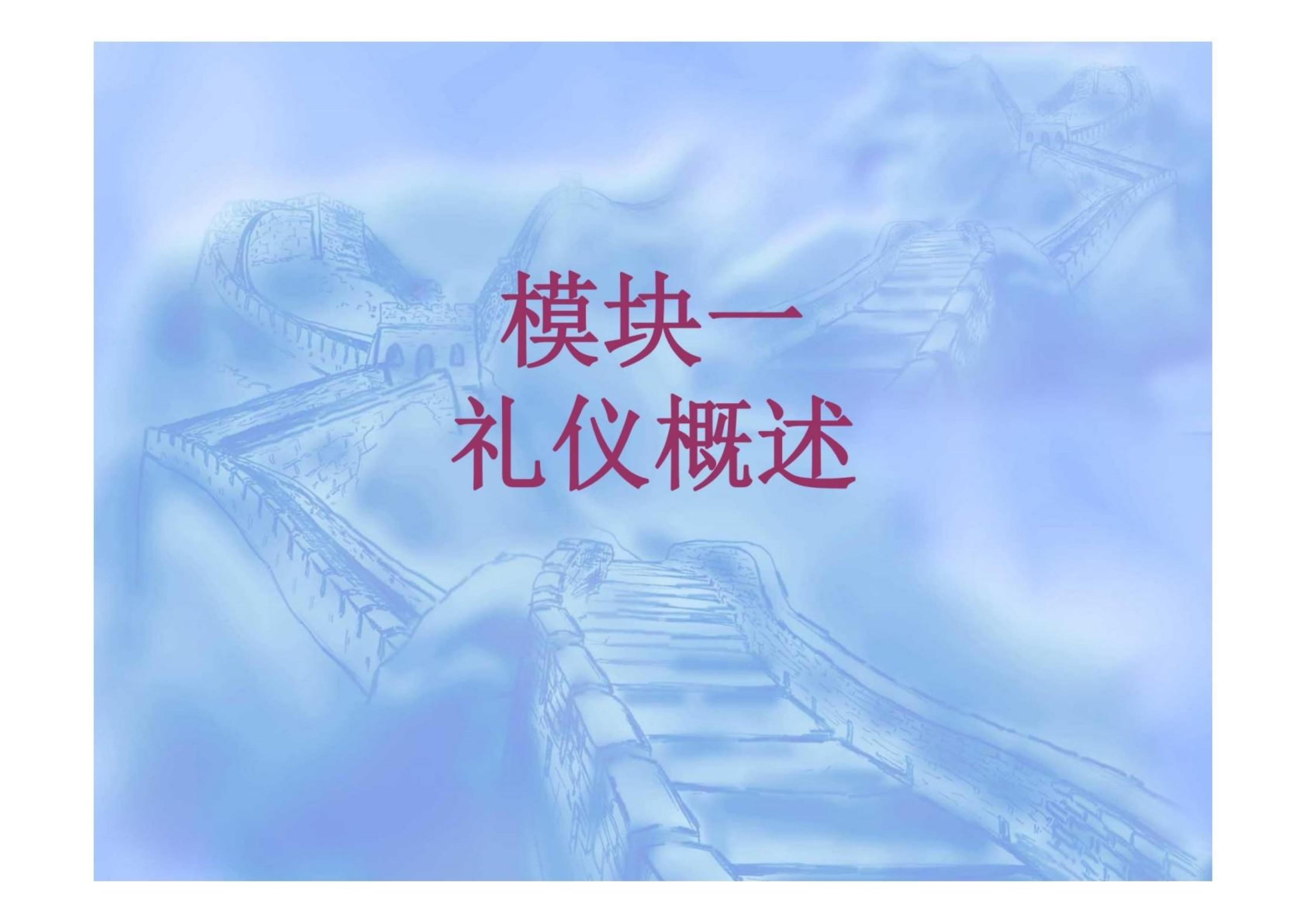 礼仪服务概述 提升汽车前台接待的关键